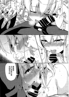 [TSF no F (Hyouga.)] Gal-iro ni Somaru + Gal-iro ni Someagaru [Chinese] [70DAYS个人汉化] - page 34