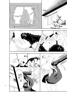 [TSF no F (Hyouga.)] Gal-iro ni Somaru + Gal-iro ni Someagaru [Chinese] [70DAYS个人汉化] - page 26