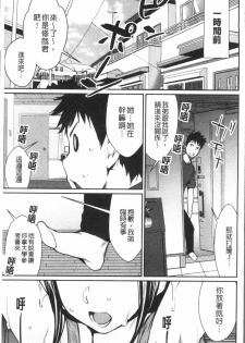 [Shiomaneki] Sasoi Chichi | 誘惑乳 [Chinese] - page 8