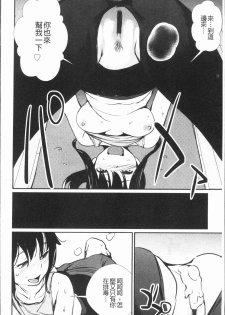 [Shiomaneki] Sasoi Chichi | 誘惑乳 [Chinese] - page 17