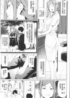 [Shiomaneki] Sasoi Chichi | 誘惑乳 [Chinese] - page 26