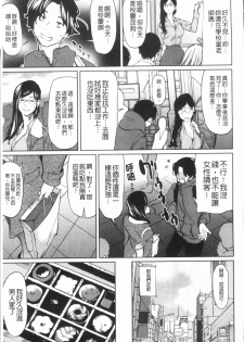 [Shiomaneki] Sasoi Chichi | 誘惑乳 [Chinese] - page 48