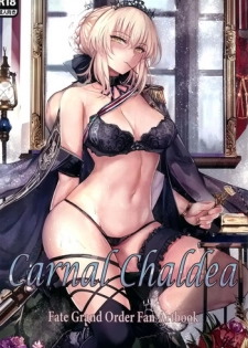 (C95) [Amakaya (Misaka12003)] Carnal Chaldea (Fate/Grand Order) [Chinese] [空気系☆漢化]