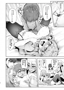 [A Gokuburi (Sian)] Otomari Shita no wa H na Gal Onee-chan-tachi no Ouchi deshita [Chinese] [瓜皮汉化] [Digital] - page 22