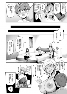 [A Gokuburi (Sian)] Otomari Shita no wa H na Gal Onee-chan-tachi no Ouchi deshita [Chinese] [瓜皮汉化] [Digital] - page 16