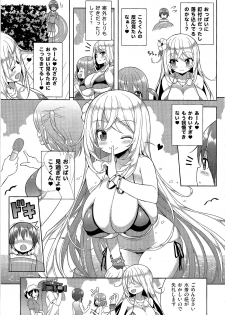 (C95) [Othello Ice (shuz)] Ikenai Bikini no Onee-san 2 - page 8