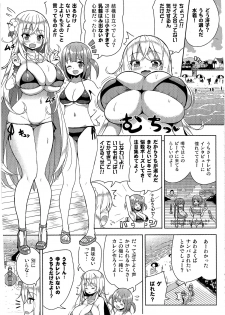 (C95) [Othello Ice (shuz)] Ikenai Bikini no Onee-san 2 - page 4