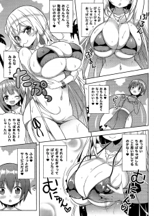 (C95) [Othello Ice (shuz)] Ikenai Bikini no Onee-san 2 - page 6