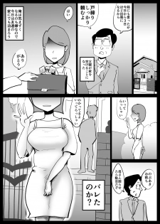 [kazum] Kaa-san ga Tou-san to Machigaete Ore to Sex Shichatta - page 32