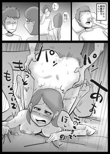 [kazum] Kaa-san ga Tou-san to Machigaete Ore to Sex Shichatta - page 49