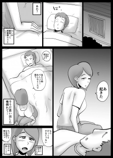 [kazum] Kaa-san ga Tou-san to Machigaete Ore to Sex Shichatta - page 39