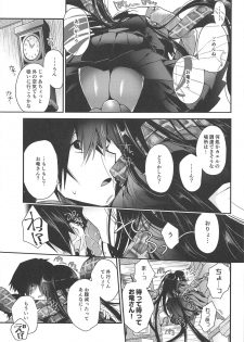 (C95) [Alkaloid (Izumiya Otoha)] Kami-sama no Koiwazurai (Fate/Grand Order) - page 6