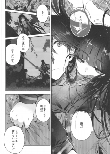 (C95) [Alkaloid (Izumiya Otoha)] Kami-sama no Koiwazurai (Fate/Grand Order) - page 5
