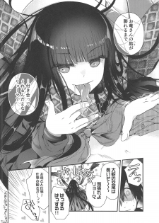 (C95) [Alkaloid (Izumiya Otoha)] Kami-sama no Koiwazurai (Fate/Grand Order) - page 23