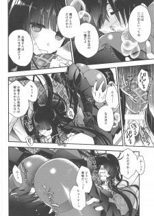 (C95) [Alkaloid (Izumiya Otoha)] Kami-sama no Koiwazurai (Fate/Grand Order) - page 11