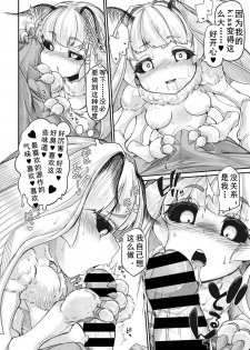 [Okunoha] Haruko no Sunda Ato de (COMIC GAIRA Vol. 01) [Chinese] [个人汉化] - page 8