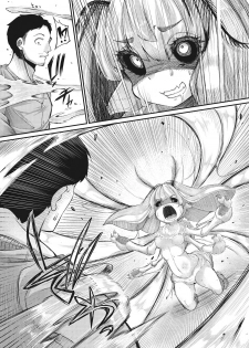 [Okunoha] Haruko no Sunda Ato de (COMIC GAIRA Vol. 01) [Chinese] [个人汉化] - page 12