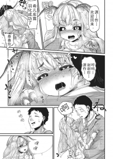 [Okunoha] Haruko no Sunda Ato de (COMIC GAIRA Vol. 01) [Chinese] [个人汉化] - page 3