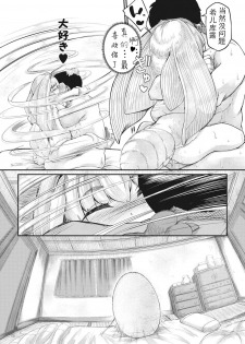 [Okunoha] Haruko no Sunda Ato de (COMIC GAIRA Vol. 01) [Chinese] [个人汉化] - page 25
