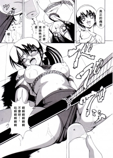 (C62) [Kikka-Shurou (Kikusui)] Azure Angels ver.0.45 [Chinese] [靴下汉化组] - page 18