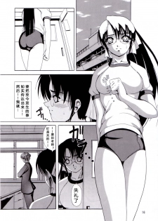 (C62) [Kikka-Shurou (Kikusui)] Azure Angels ver.0.45 [Chinese] [靴下汉化组] - page 15