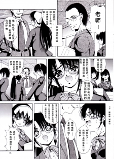 (C62) [Kikka-Shurou (Kikusui)] Azure Angels ver.0.45 [Chinese] [靴下汉化组] - page 14