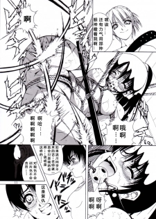 (C62) [Kikka-Shurou (Kikusui)] Azure Angels ver.0.45 [Chinese] [靴下汉化组] - page 10