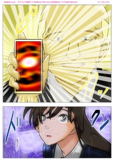 [Circle Itaku] Mouri Ran-chan Saimin Appli o Tsukawarete Oji-san ni Kekkon Zentei Sex o  Kurikaesareru (Meitantei Conan) - page 3