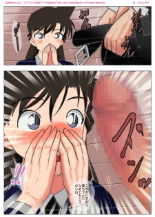 [Circle Itaku] Mouri Ran-chan Saimin Appli o Tsukawarete Oji-san ni Kekkon Zentei Sex o  Kurikaesareru (Meitantei Conan) - page 7