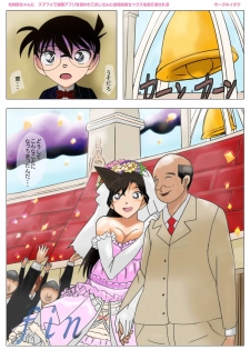 [Circle Itaku] Mouri Ran-chan Saimin Appli o Tsukawarete Oji-san ni Kekkon Zentei Sex o  Kurikaesareru (Meitantei Conan) - page 47