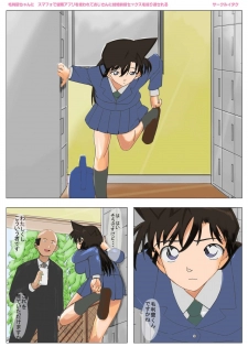 [Circle Itaku] Mouri Ran-chan Saimin Appli o Tsukawarete Oji-san ni Kekkon Zentei Sex o  Kurikaesareru (Meitantei Conan) - page 2