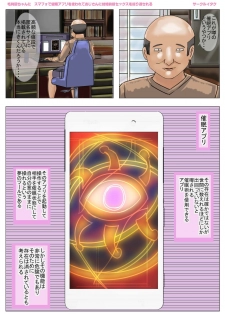 [Circle Itaku] Mouri Ran-chan Saimin Appli o Tsukawarete Oji-san ni Kekkon Zentei Sex o  Kurikaesareru (Meitantei Conan) - page 1