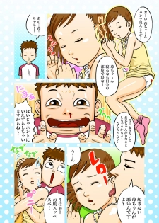 [GN (Girl's Number)] Nemui no! - page 3