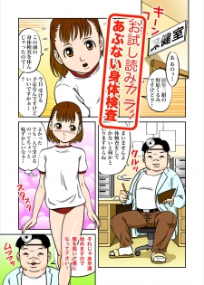 [GN (Girl's Number)] Nyoukan Loli Monogatari - page 32