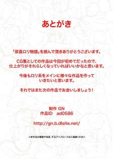 [GN (Girl's Number)] Nyoukan Loli Monogatari - page 25