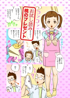 [GN (Girl's Number)] Nyoukan Loli Monogatari - page 26