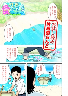 [GN (Girl's Number)] Nyoukan Loli Monogatari - page 38
