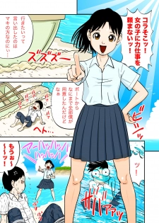 [GN (Girl's Number)] Nyoukan Loli Monogatari - page 39