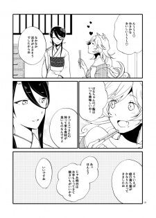 [Niratama (Sekihara, Hiroto)] Kago no Oni [Digital] - page 8