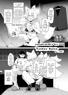 [Nyuu Koubou (Nyuu)] Nandemo Shite Shite Ecchi Girls Touhou Salon - Yakumo Ran (Touhou Project) [English] [q91] [Digital] - page 1