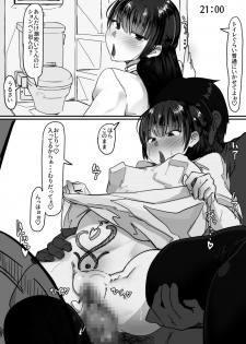 [Shirabe Shiki] Saimin de... 2 - page 31