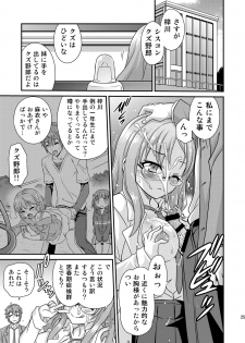 [Studio Tar (Kyouichirou)] Kaede Shoukougun!! (Seishun Buta Yarou wa Bunny Girl Senpai no Yume o Minai) [Digital] - page 25