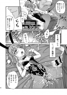 [Studio Tar (Kyouichirou)] Kaede Shoukougun!! (Seishun Buta Yarou wa Bunny Girl Senpai no Yume o Minai) [Digital] - page 18
