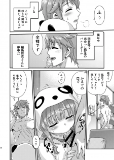 [Studio Tar (Kyouichirou)] Kaede Shoukougun!! (Seishun Buta Yarou wa Bunny Girl Senpai no Yume o Minai) [Digital] - page 14
