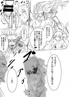 [Izu] 虞美人調教 (Fate/Grand Order) - page 3