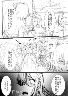 [Izu] 虞美人調教 (Fate/Grand Order) - page 6