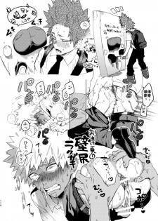 [SCO.LABO (shoco)] Ero Rakugaki (Boku no Hero Academia) [Digital] - page 3