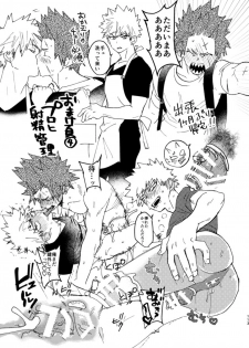 [SCO.LABO (shoco)] Ero Rakugaki (Boku no Hero Academia) [Digital] - page 6