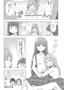 (C95) [moriQ (Mori Airi)] Rin to Nadeshiko～Camp no Yoru ha Hen～ (Yuru Camp) - page 16