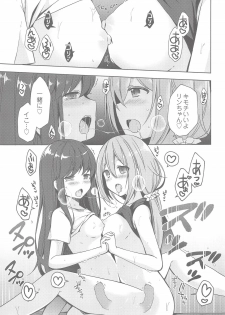 (C95) [moriQ (Mori Airi)] Rin to Nadeshiko～Camp no Yoru ha Hen～ (Yuru Camp) - page 13